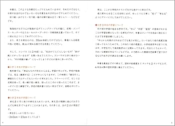 つまずきをなくす 小1・2・3 算数 平面図形 | 西村則康 |本 | 通販